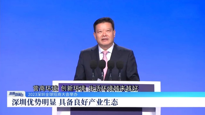 國(guó)建集團(tuán)董事長(zhǎng)王韜宇受邀出席深圳全球招商大會(huì)并簽署投資合作框架協(xié)議